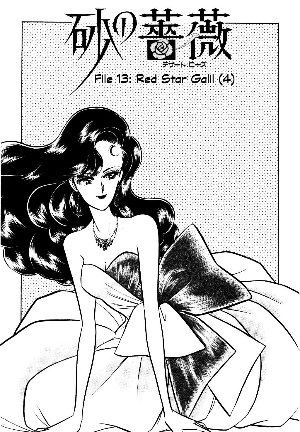 Suna No Bara - Chapter 36 : Red Star Galil (4)