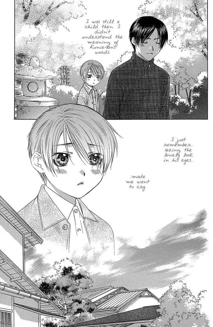 Blind Love - Vol.1 Extra: Chance Meeting