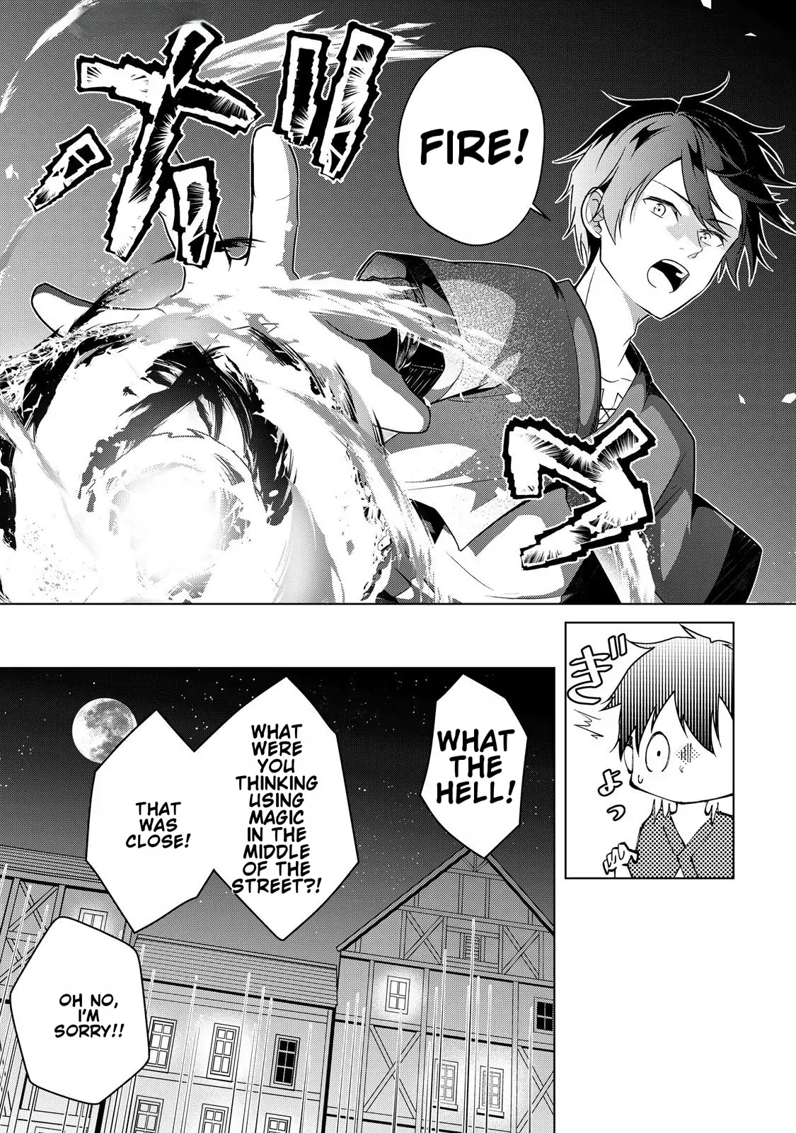 Kantō Kizoku na Ore no Kuzu Gifuto ga Tsuyosugiru! - Chapter 1