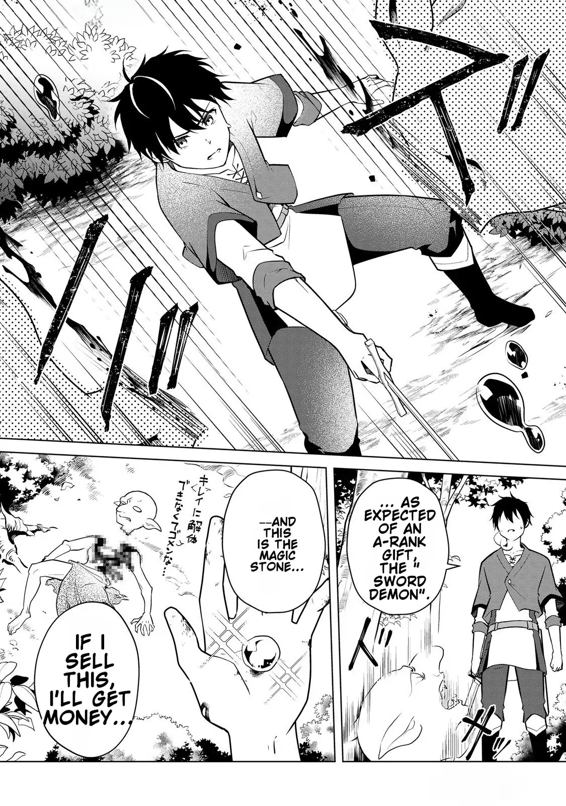 Kantō Kizoku na Ore no Kuzu Gifuto ga Tsuyosugiru! - Chapter 2