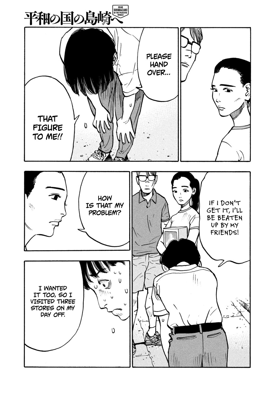 Dear Shimazaki In The Peaceful Land - Vol.1 Chapter 5: Dear Shimazaki And The Limited Figurines