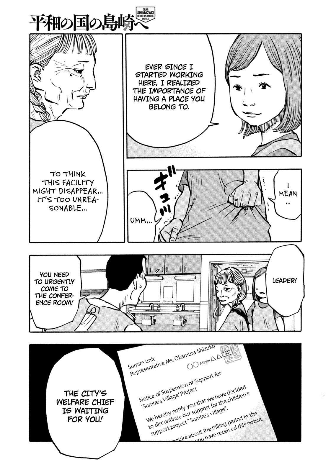 Dear Shimazaki In The Peaceful Land - Chapter 3: Dear Shimazaki Eating Cookies