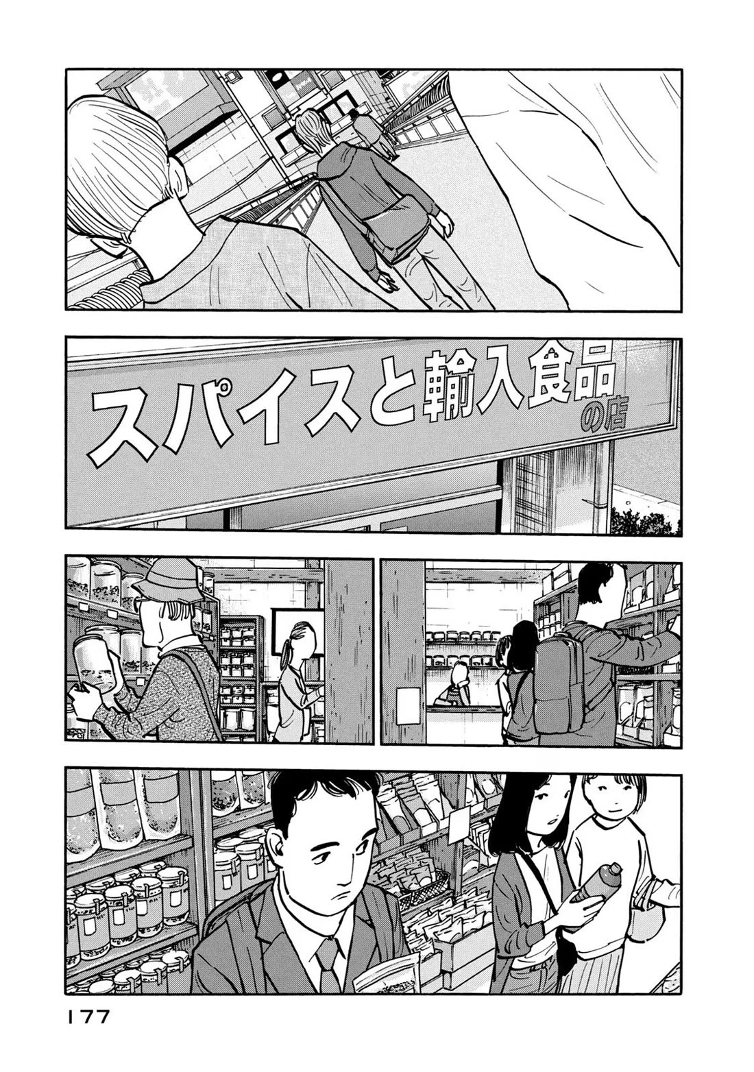 Dear Shimazaki In The Peaceful Land - Chapter 28