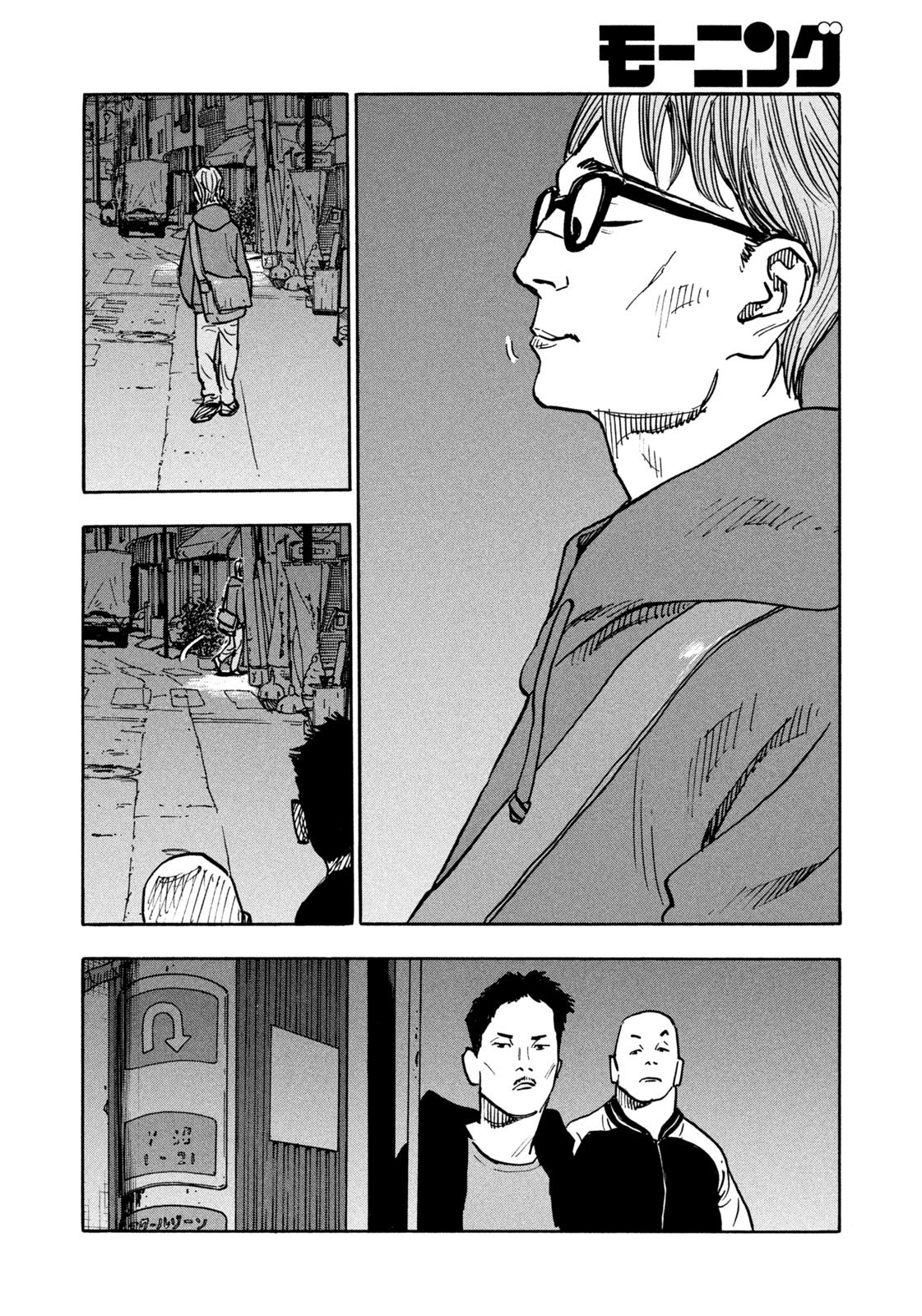 Dear Shimazaki In The Peaceful Land - Vol.1 Chapter 2