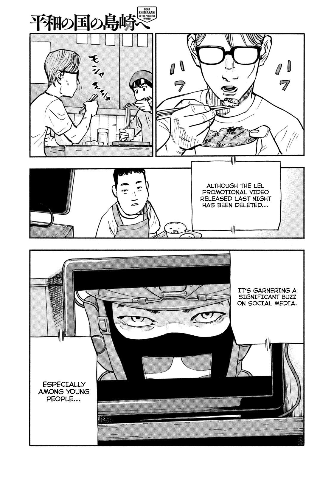 Dear Shimazaki In The Peaceful Land - Vol.2 Chapter 8: Dear Shimazaki And His Portfolio