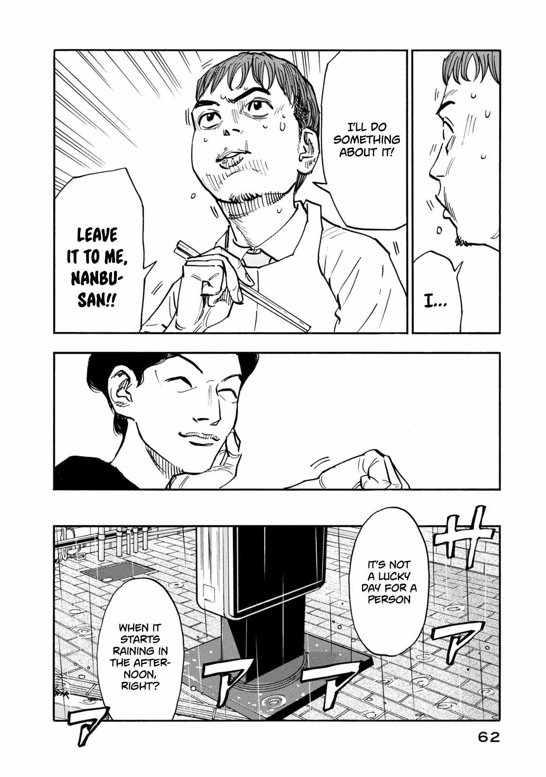 Dear Shimazaki In The Peaceful Land - Chapter 12