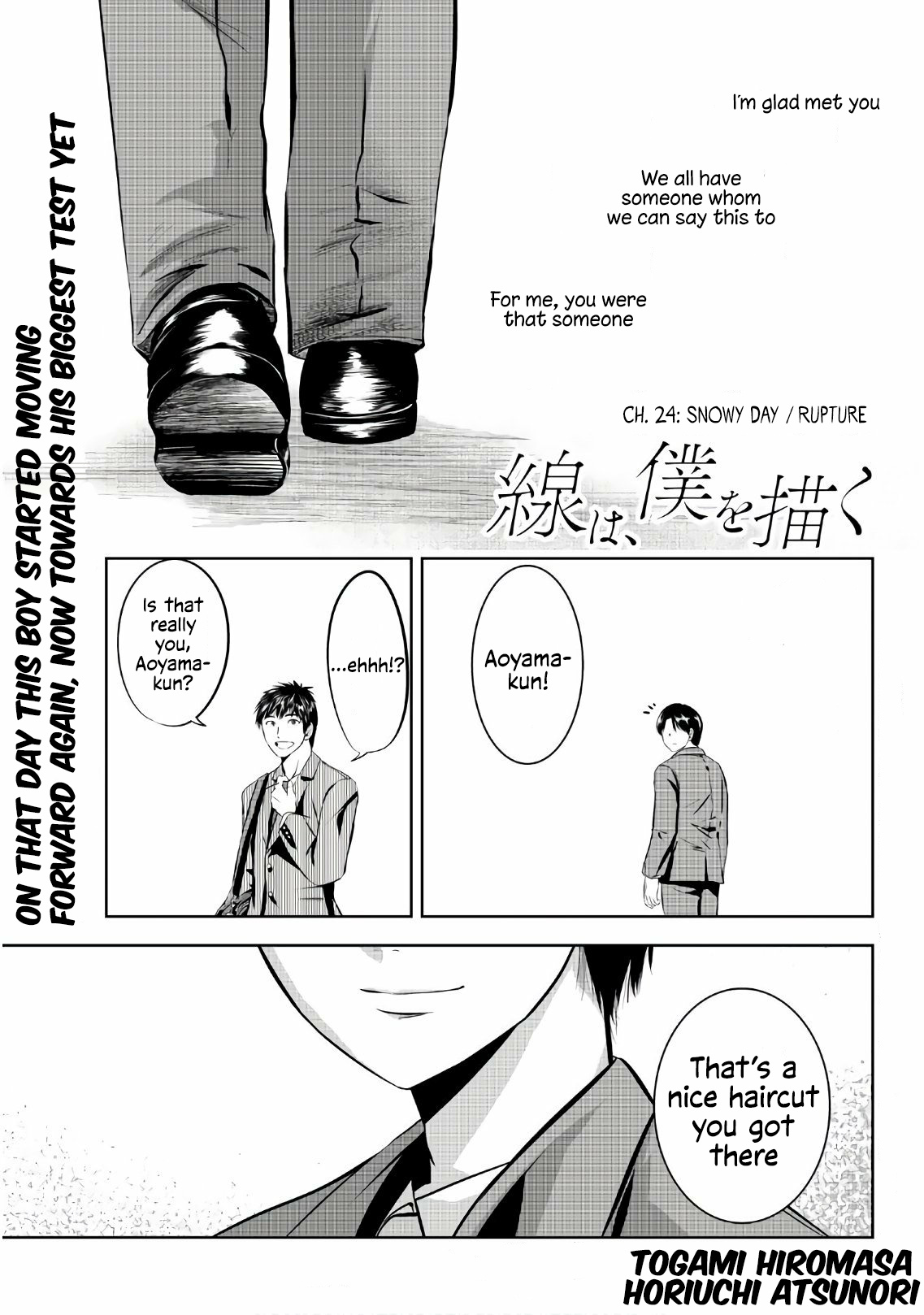 Sen Wa, Boku Wo Egaku - Vol.4 Chapter 24: Snowy Day / Rupture