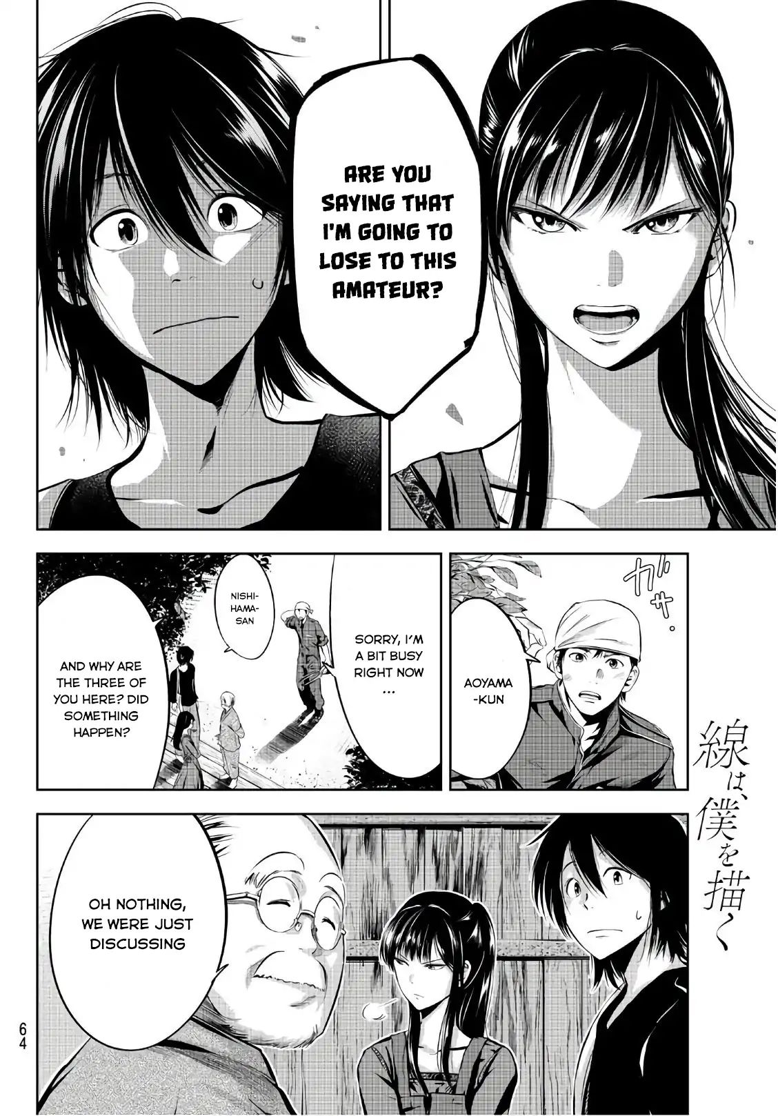 Sen Wa, Boku Wo Egaku - Chapter 2: The Little Hunch When We Meet