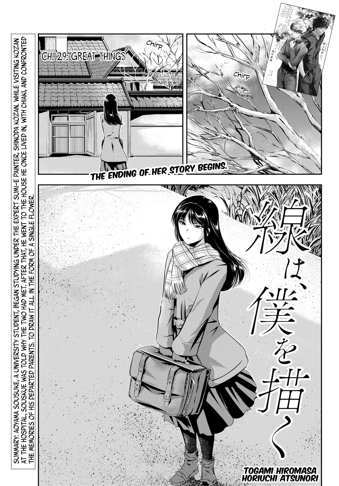 Sen Wa, Boku Wo Egaku - Vol.4 Chapter 29: Great Things