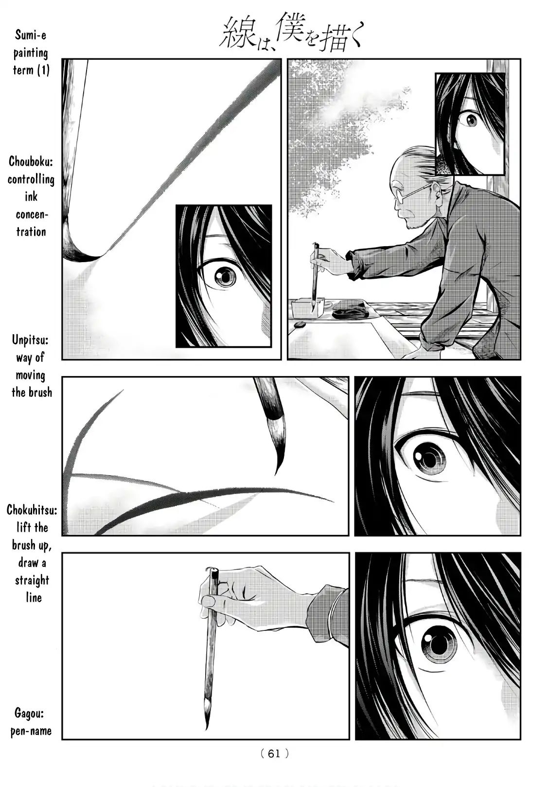 Sen Wa, Boku Wo Egaku - Chapter 1: The Black & White Flowers