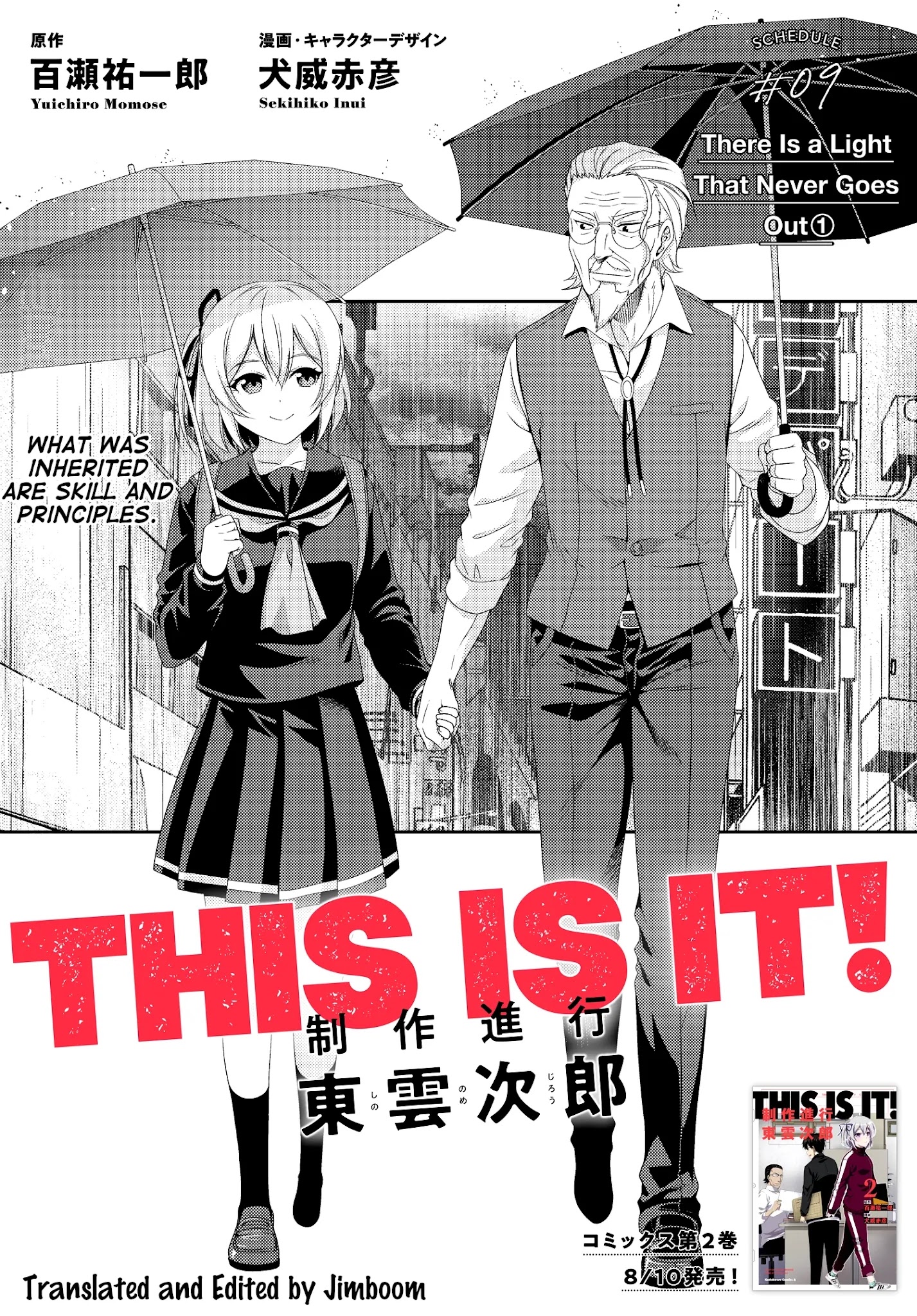 This Is It! - Chapter 9: There Is A Light That Never Goes Out