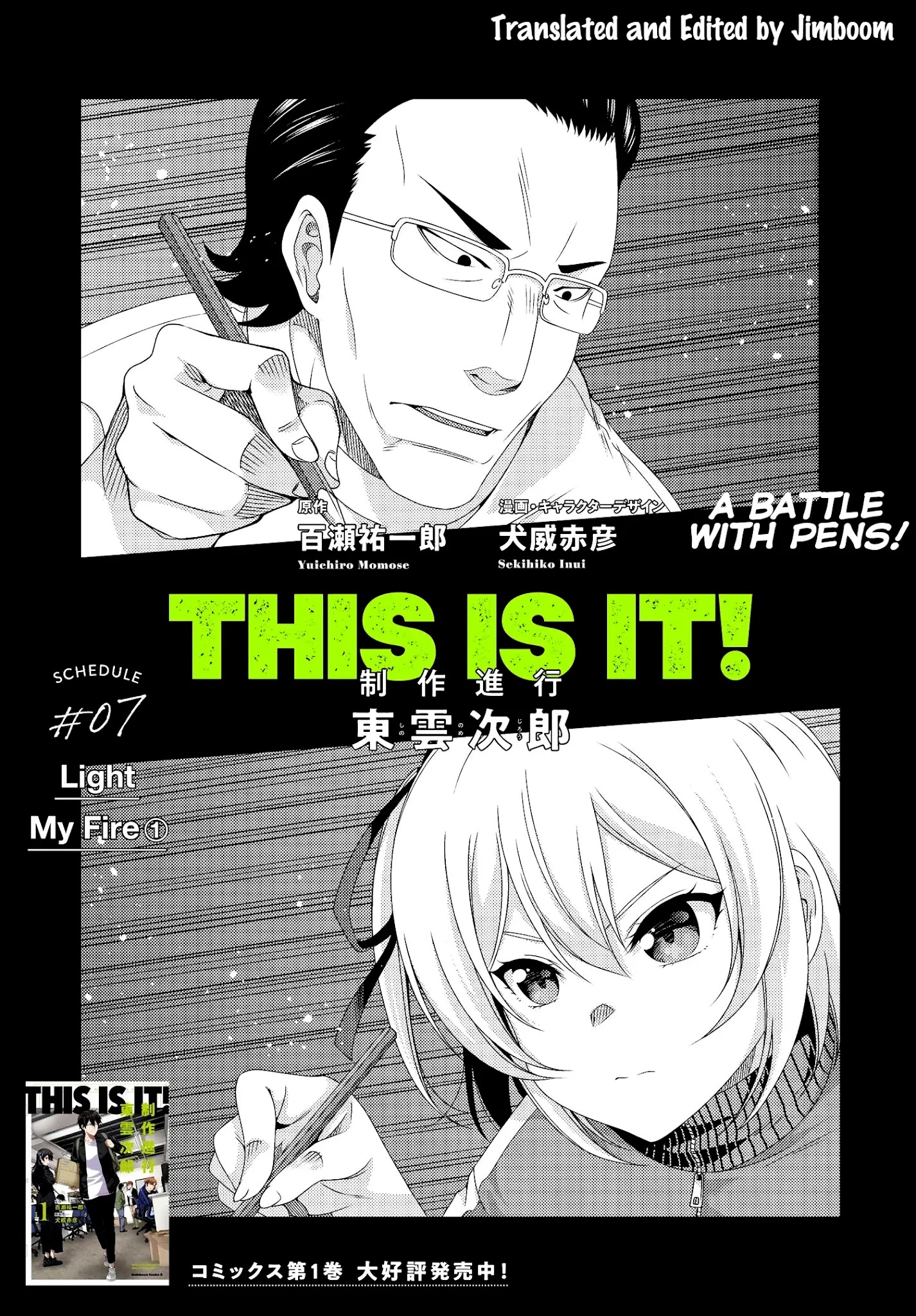 This Is It! - Chapter 7: Light My Fire