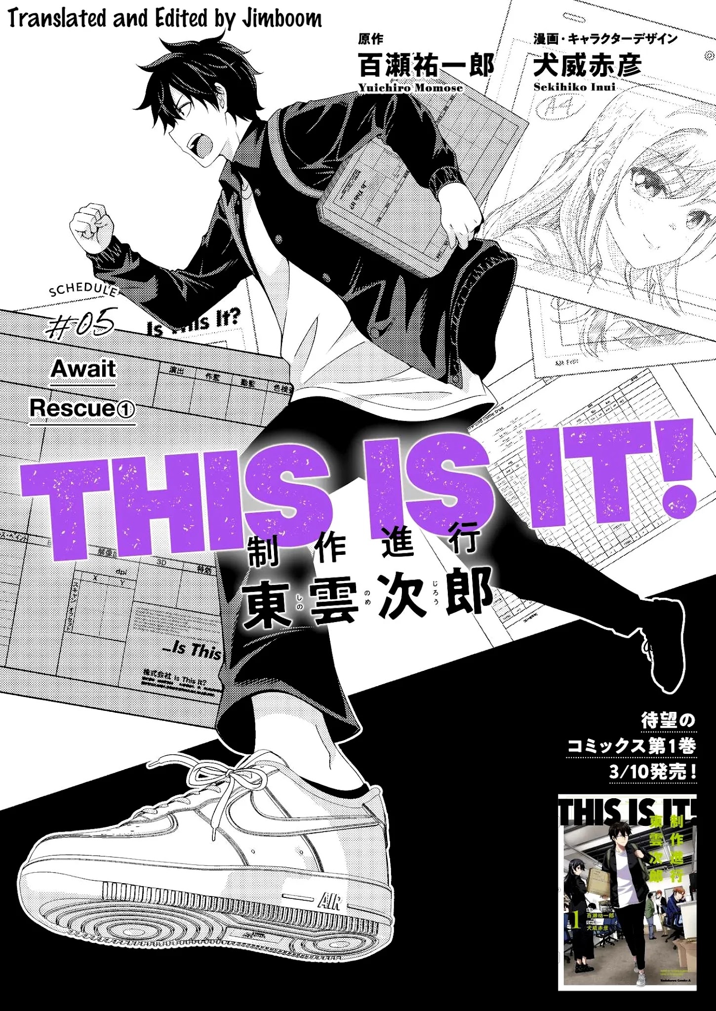 This Is It! - Chapter 5: Await Rescue