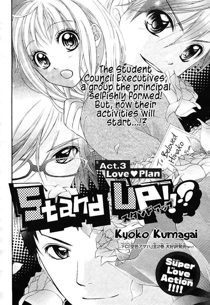 Stand Up!!!!  (Kumagai Kyoko) - Vol.1 Chapter 3