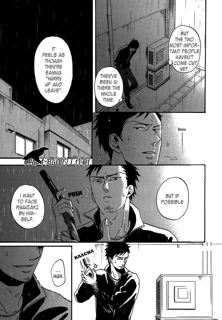 Saezuru Tori Wa Habatakanai - Vol.3 Chapter 13