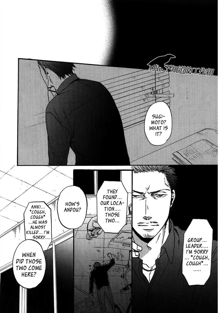 Saezuru Tori Wa Habatakanai - Vol.3 Chapter 13