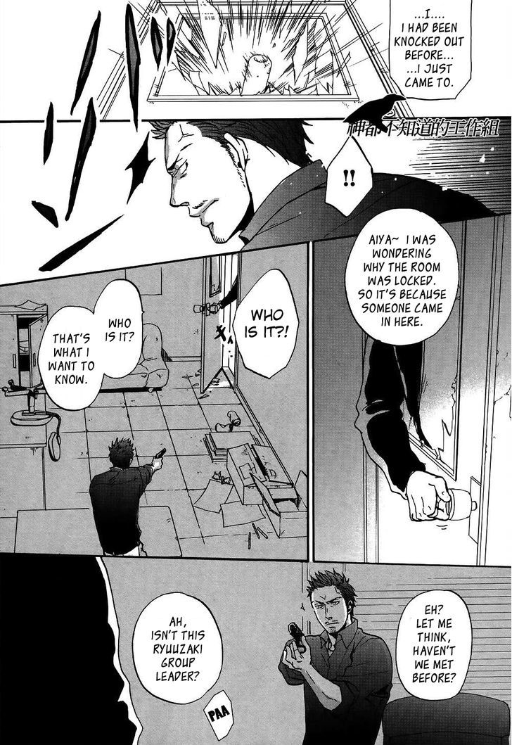 Saezuru Tori Wa Habatakanai - Vol.3 Chapter 13