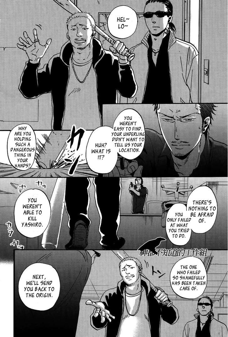 Saezuru Tori Wa Habatakanai - Vol.3 Chapter 13