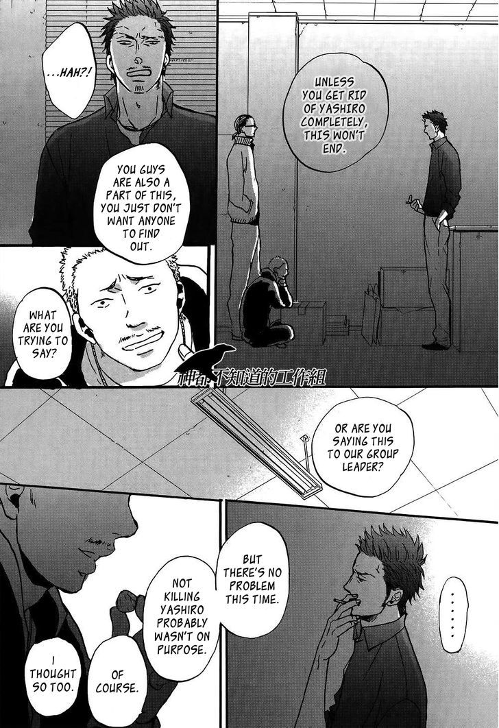 Saezuru Tori Wa Habatakanai - Vol.3 Chapter 13