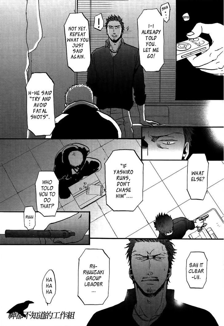 Saezuru Tori Wa Habatakanai - Vol.3 Chapter 13