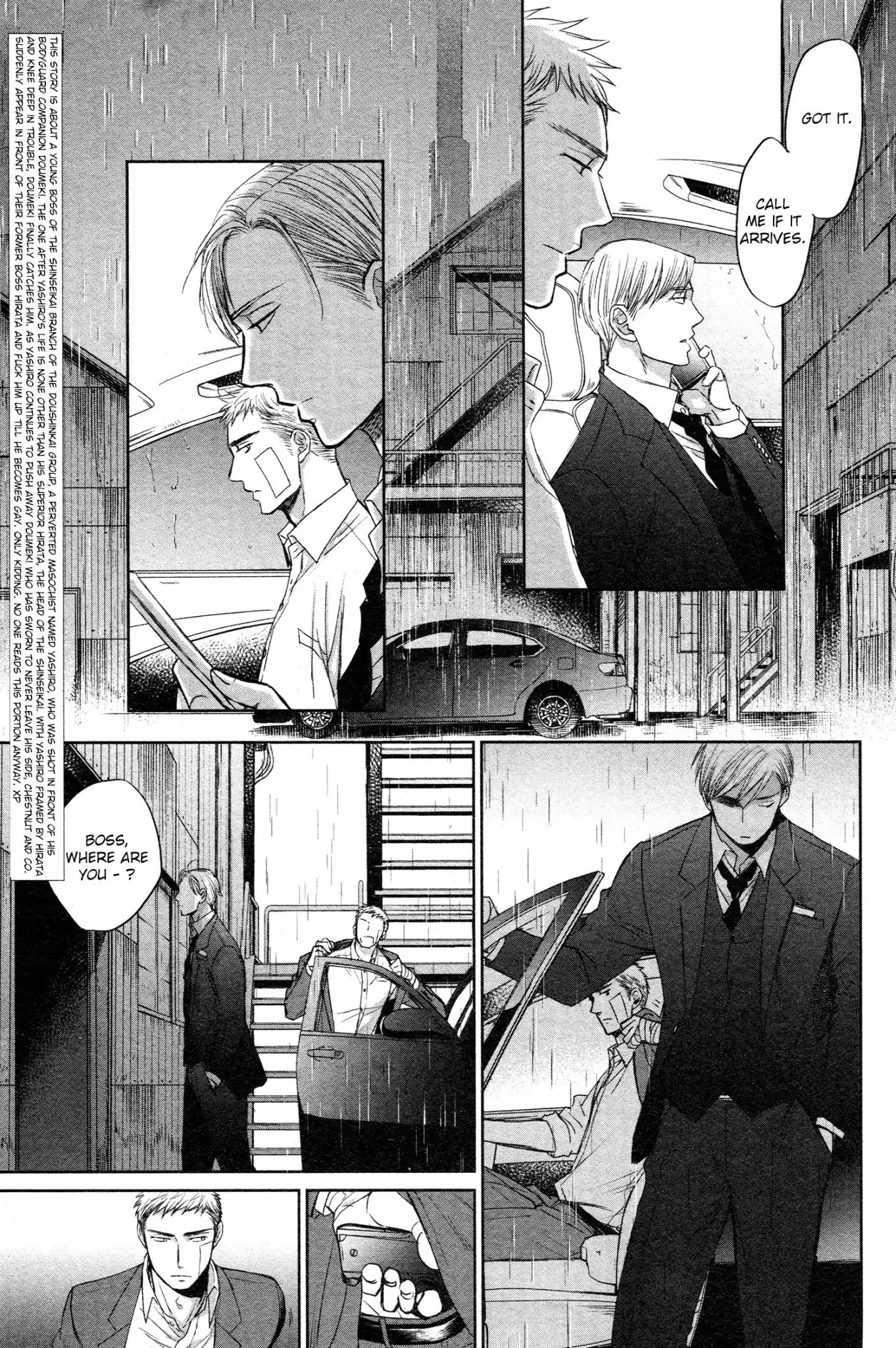 Saezuru Tori Wa Habatakanai - Chapter 33