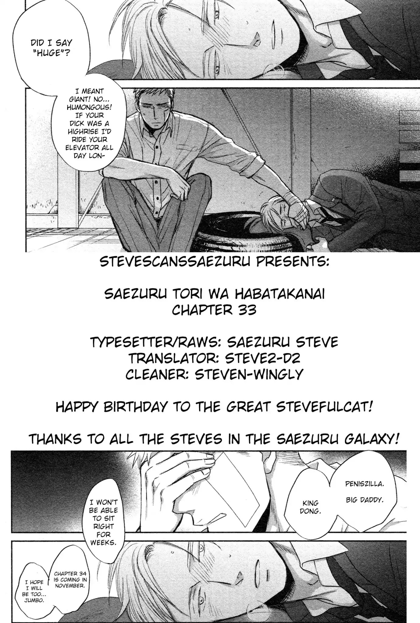 Saezuru Tori Wa Habatakanai - Chapter 33