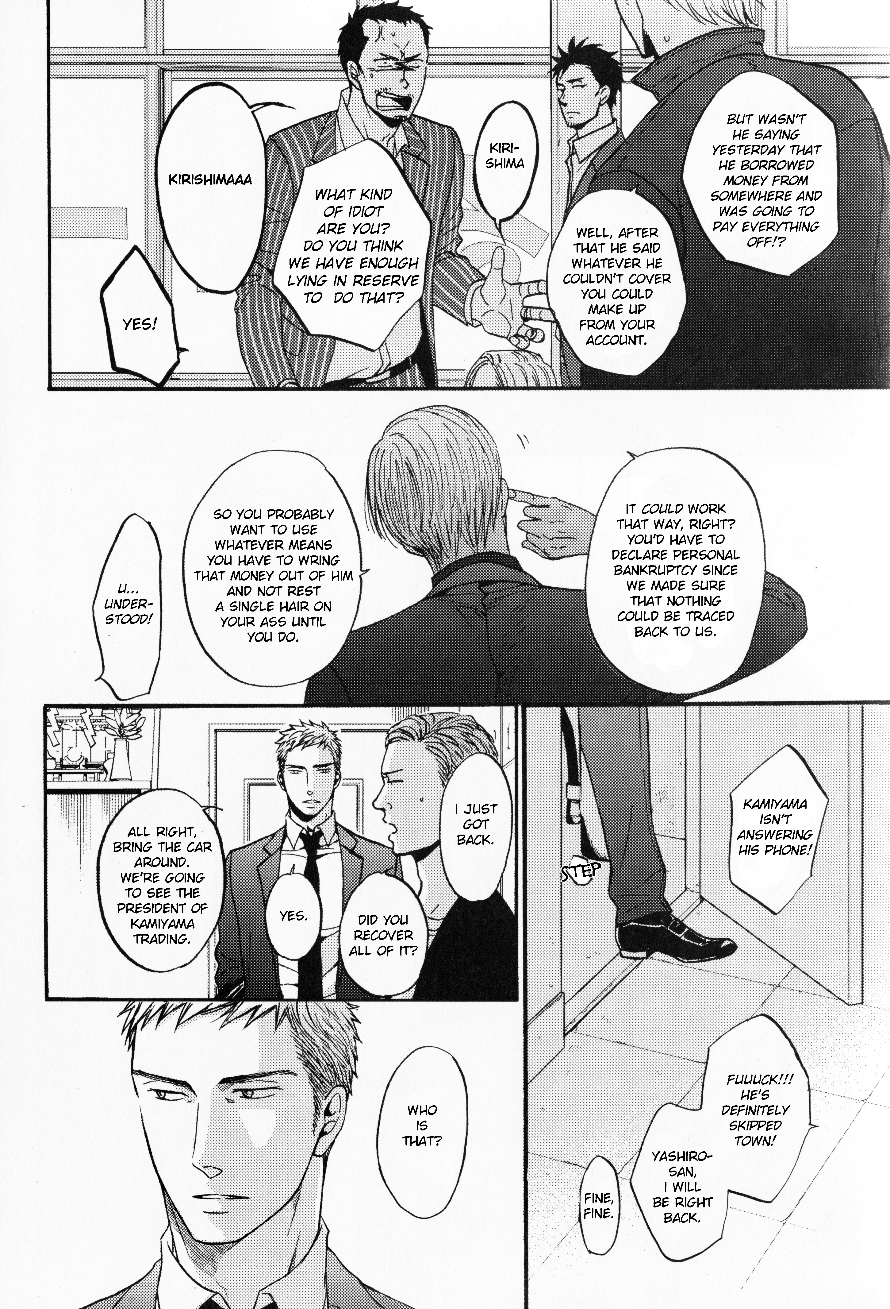 Saezuru Tori Wa Habatakanai - Vol.5 Chapter 28.5: Extras + Booklet "A Flame In The Distance"