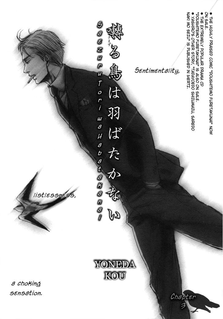 Saezuru Tori Wa Habatakanai - Vol.1 Chapter 3