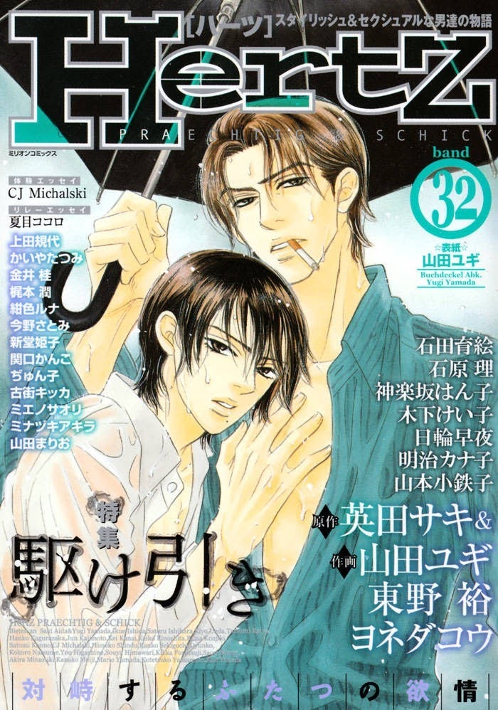 Saezuru Tori Wa Habatakanai - Vol.1 Chapter 3.6