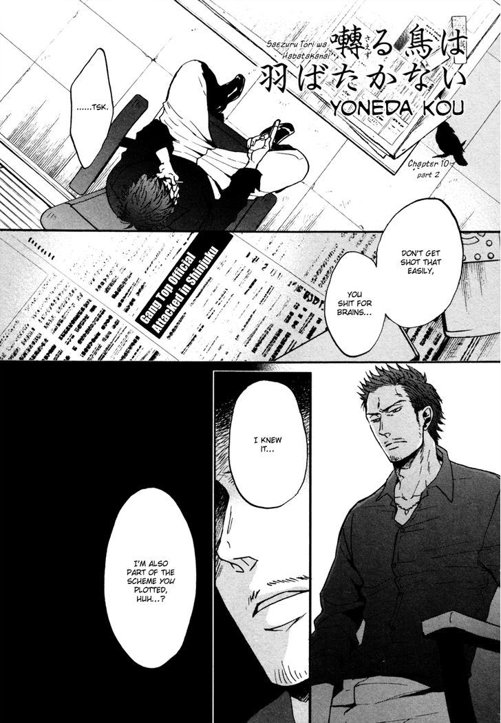 Saezuru Tori Wa Habatakanai - Vol.2 Chapter 11