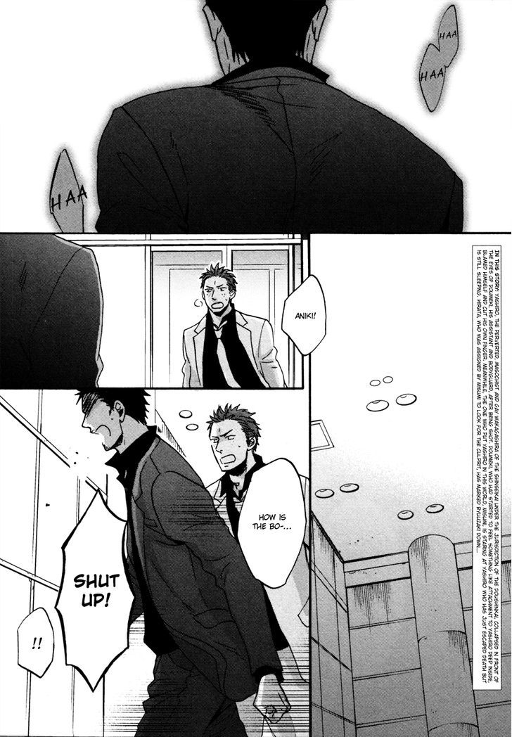 Saezuru Tori Wa Habatakanai - Vol.2 Chapter 11