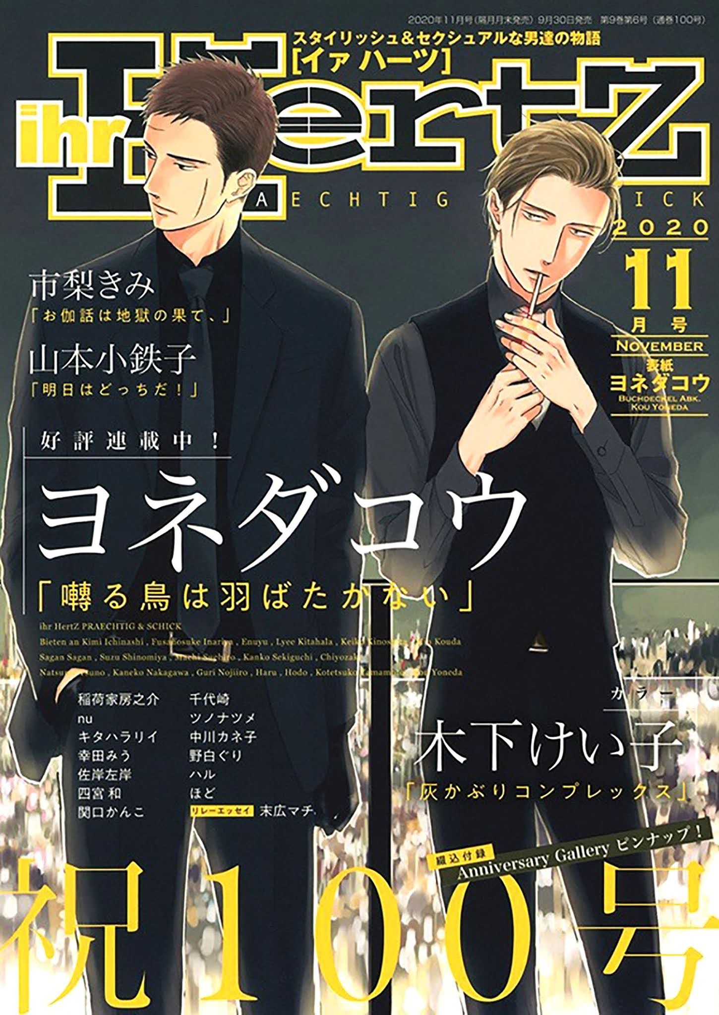 Saezuru Tori Wa Habatakanai - Chapter 42