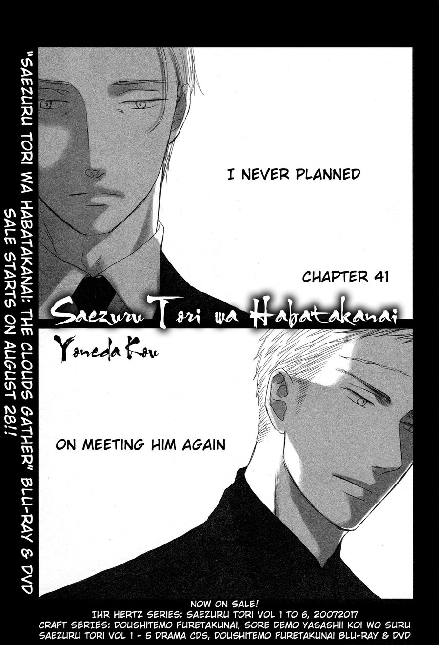 Saezuru Tori Wa Habatakanai - Chapter 41