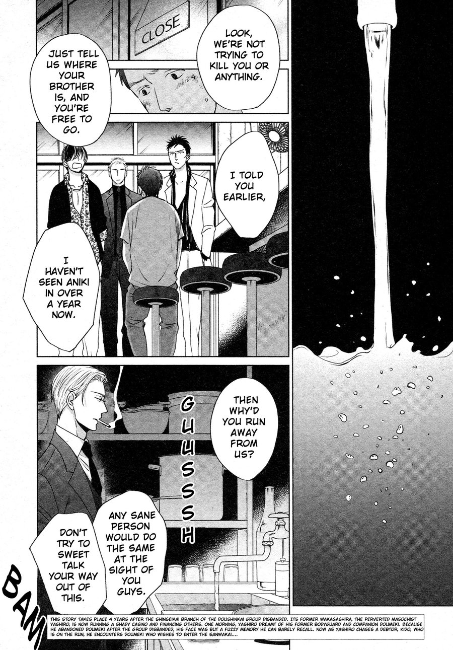 Saezuru Tori Wa Habatakanai - Chapter 41