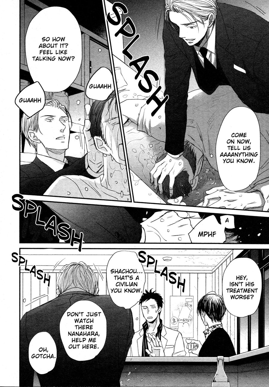 Saezuru Tori Wa Habatakanai - Chapter 41