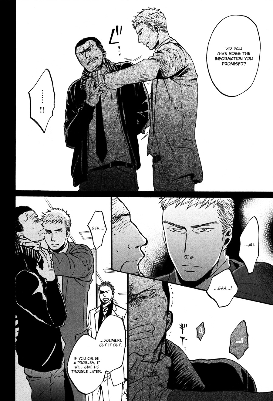 Saezuru Tori Wa Habatakanai - Vol.4 Chapter 16