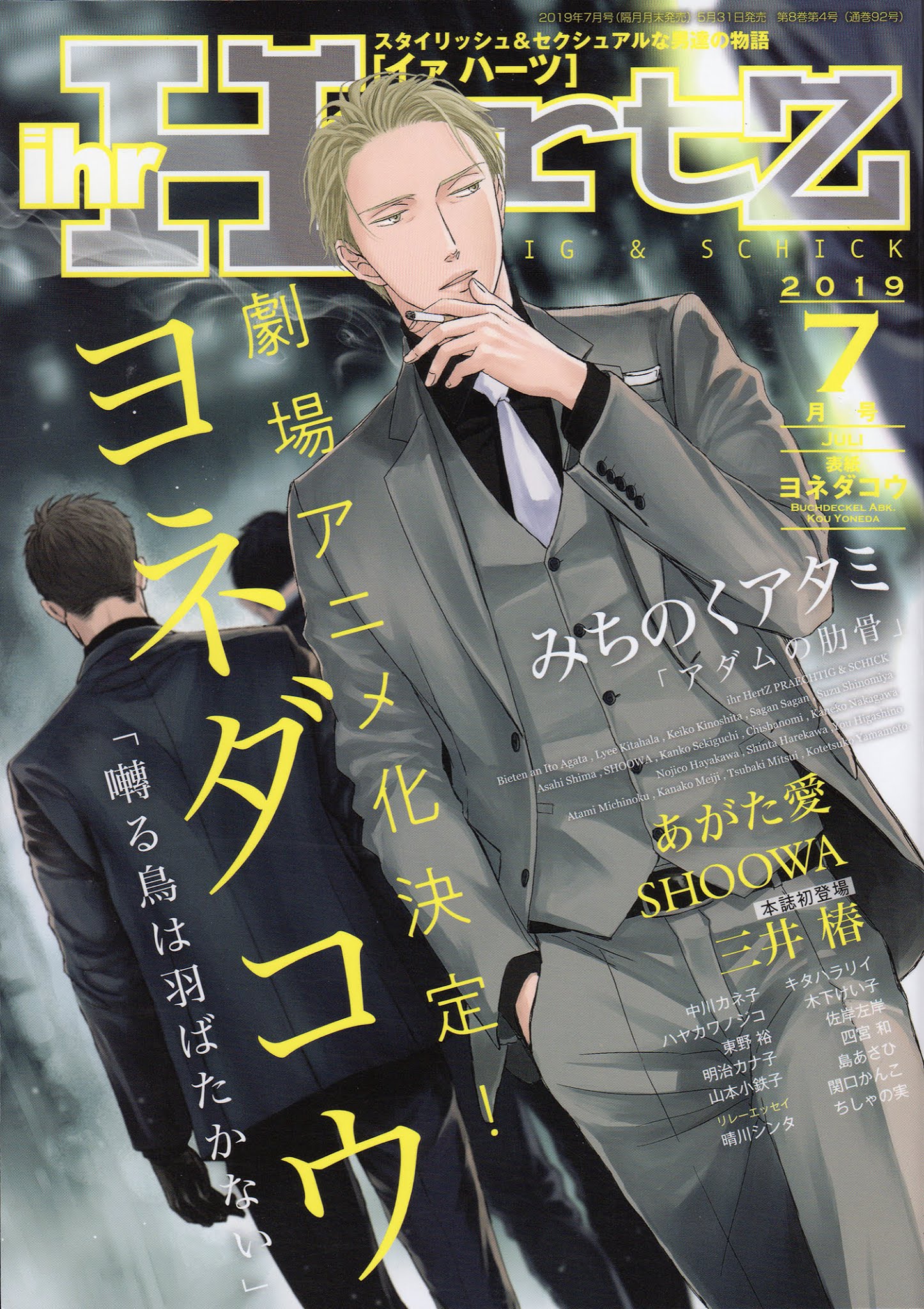 Saezuru Tori Wa Habatakanai - Chapter 36