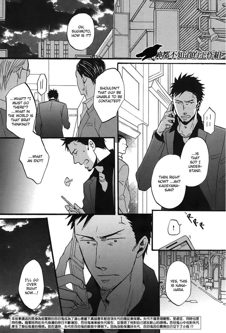 Saezuru Tori Wa Habatakanai - Vol.2 Chapter 9