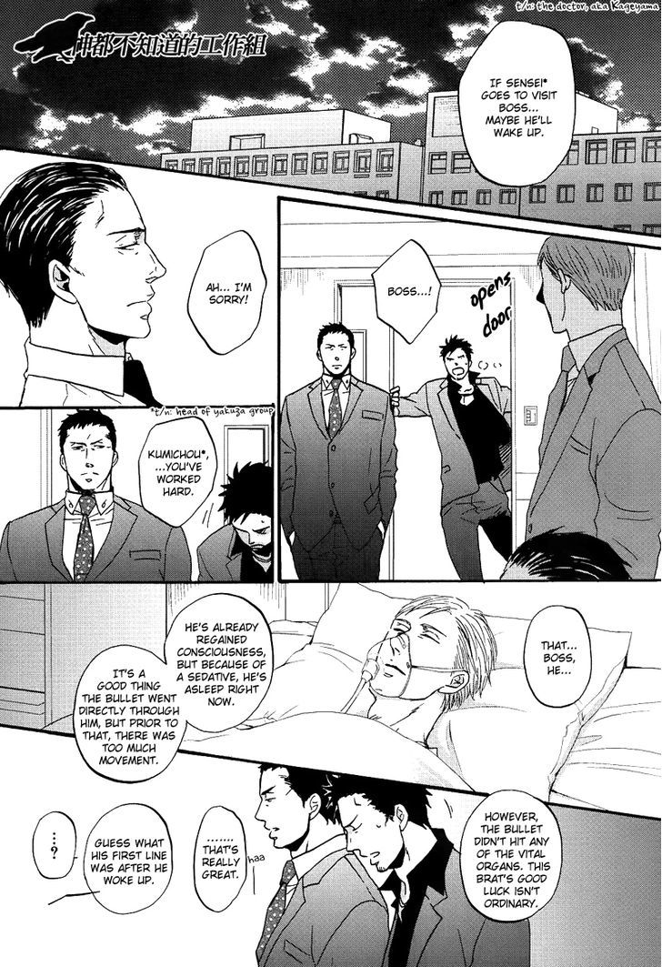 Saezuru Tori Wa Habatakanai - Vol.2 Chapter 9