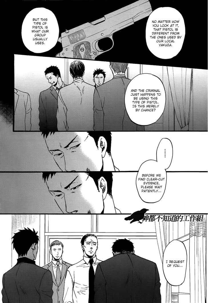 Saezuru Tori Wa Habatakanai - Vol.2 Chapter 9