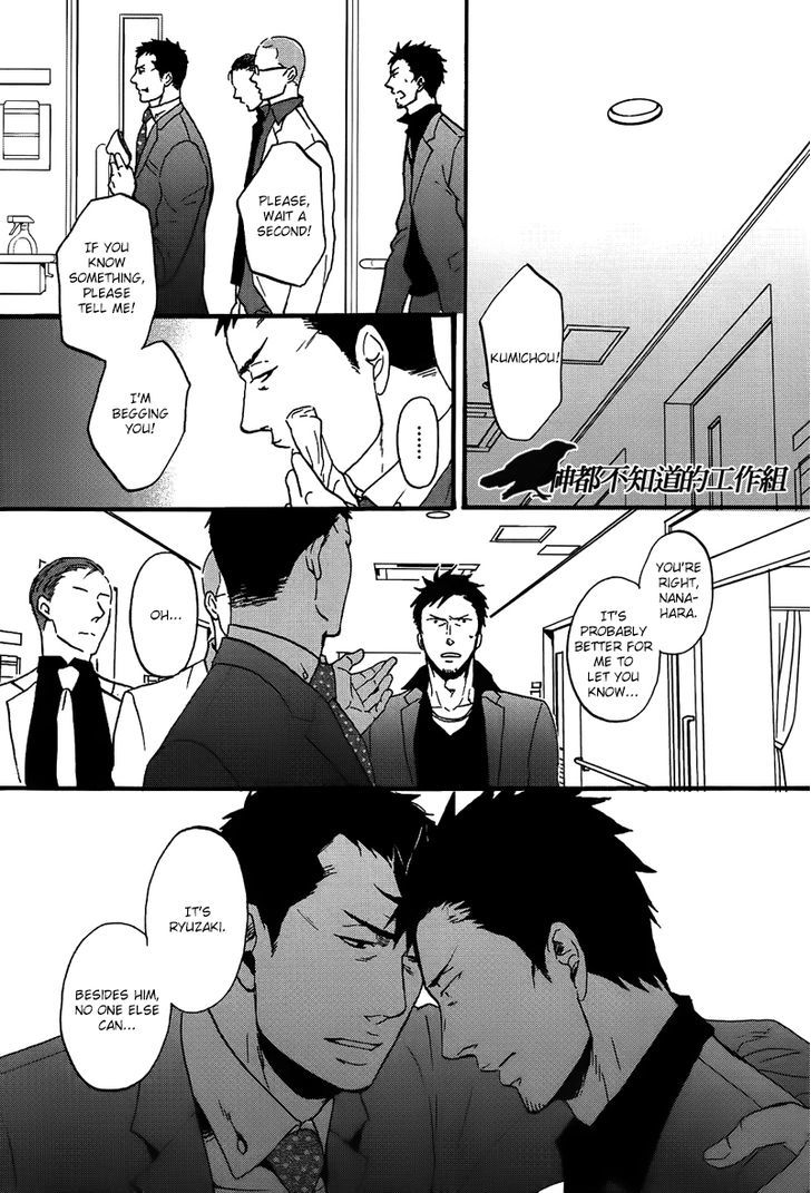 Saezuru Tori Wa Habatakanai - Vol.2 Chapter 9