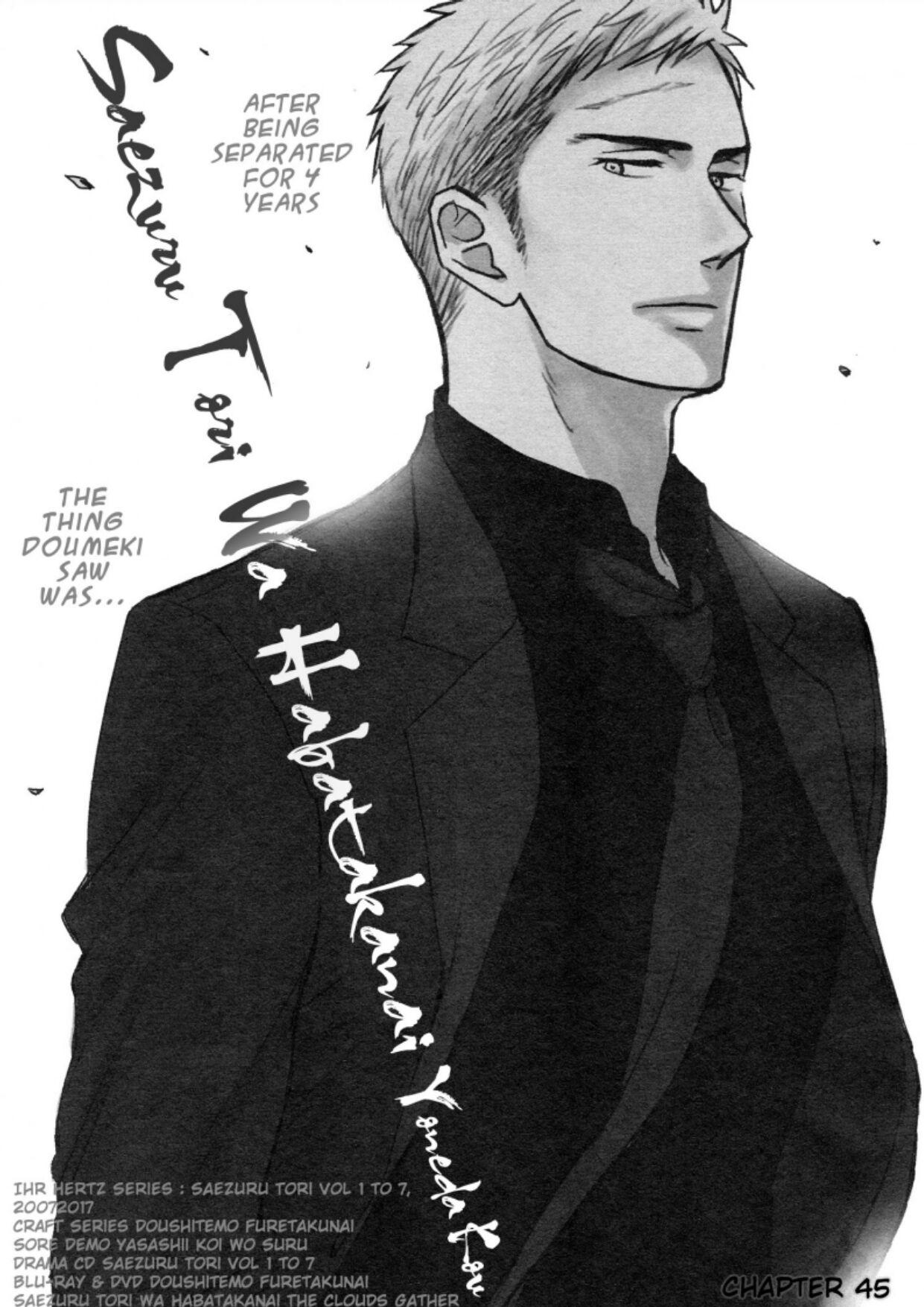 Saezuru Tori Wa Habatakanai - Chapter 45