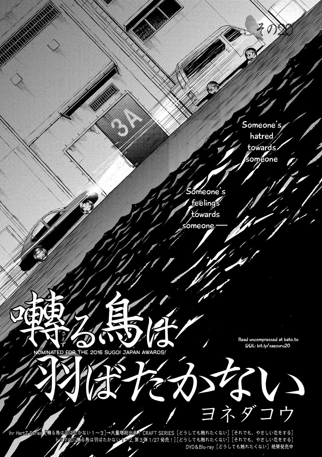 Saezuru Tori Wa Habatakanai - Vol.5 Chapter 20