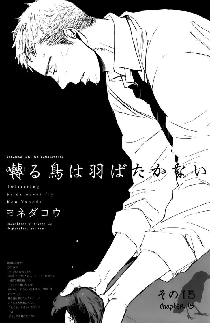 Saezuru Tori Wa Habatakanai - Vol.3 Chapter 15