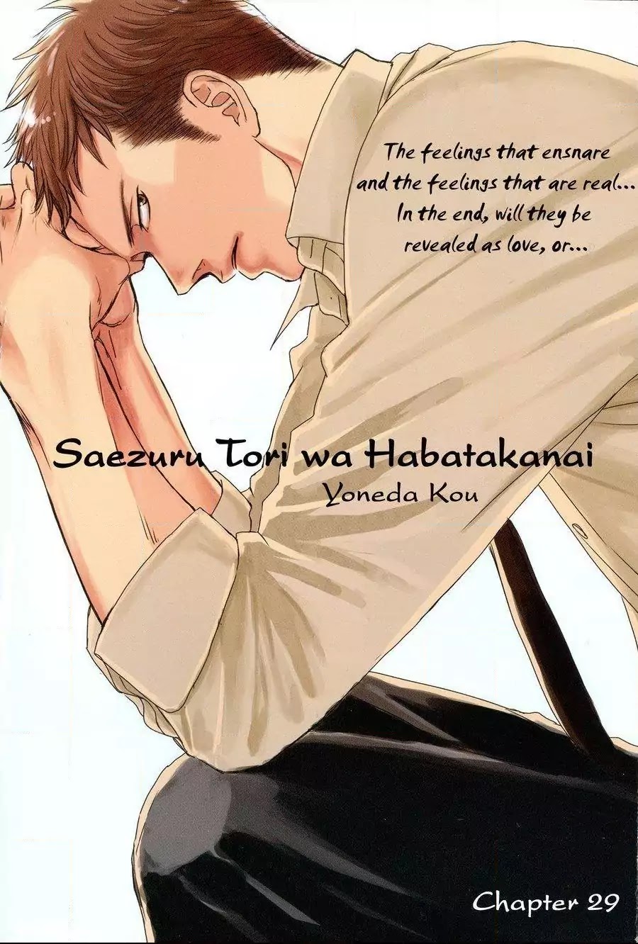 Saezuru Tori Wa Habatakanai - Chapter 29