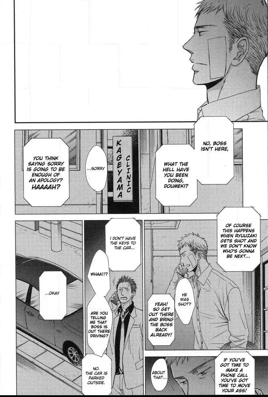 Saezuru Tori Wa Habatakanai - Chapter 29