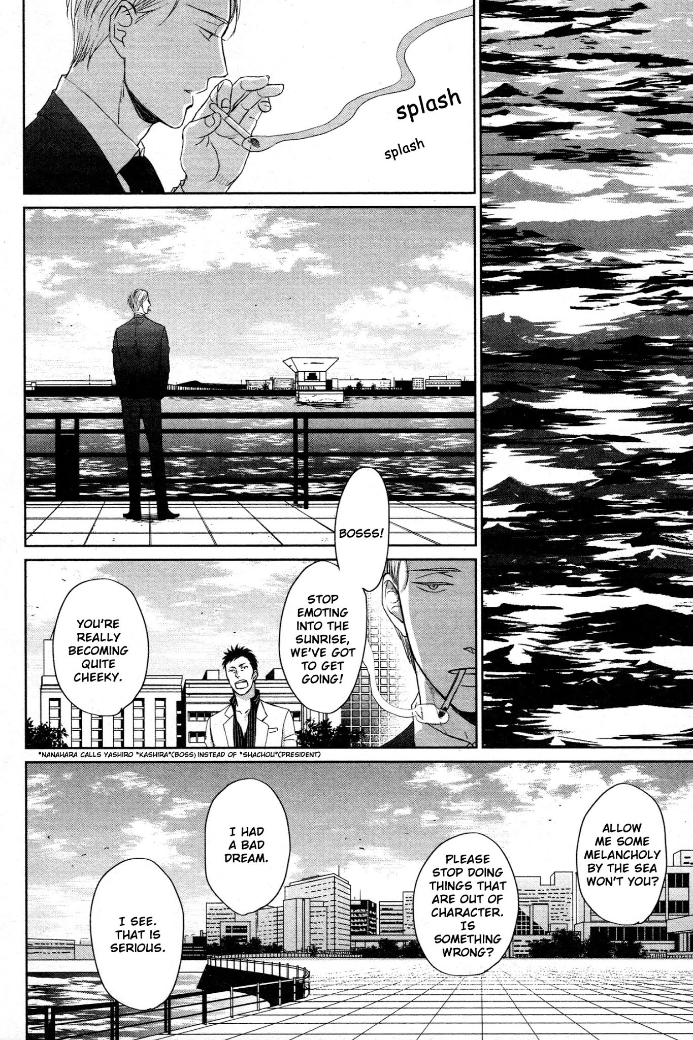 Saezuru Tori Wa Habatakanai - Chapter 40