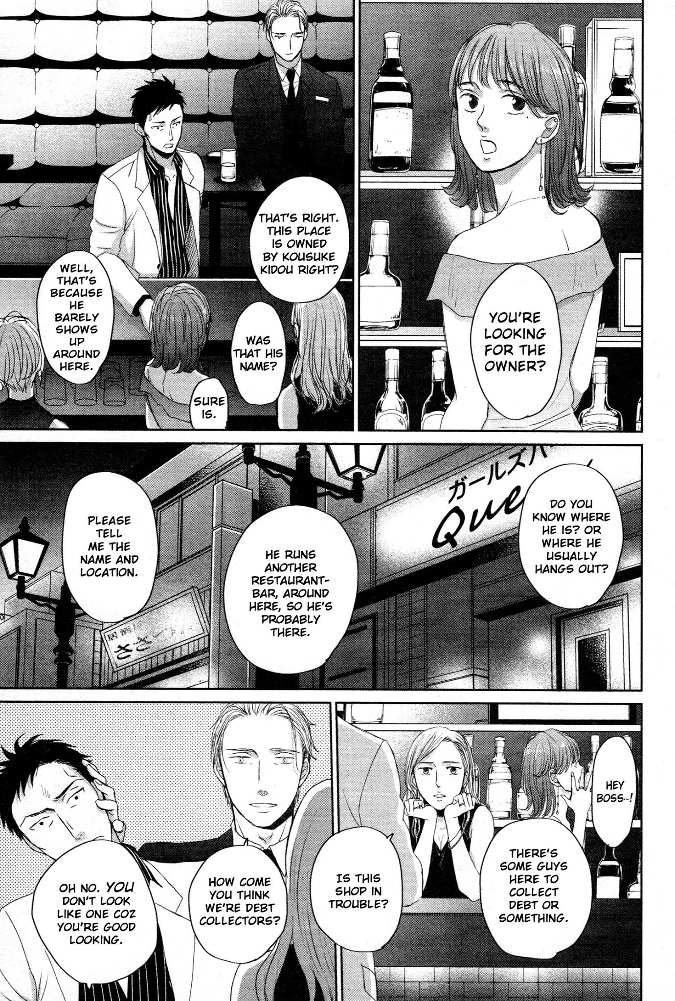 Saezuru Tori Wa Habatakanai - Chapter 40