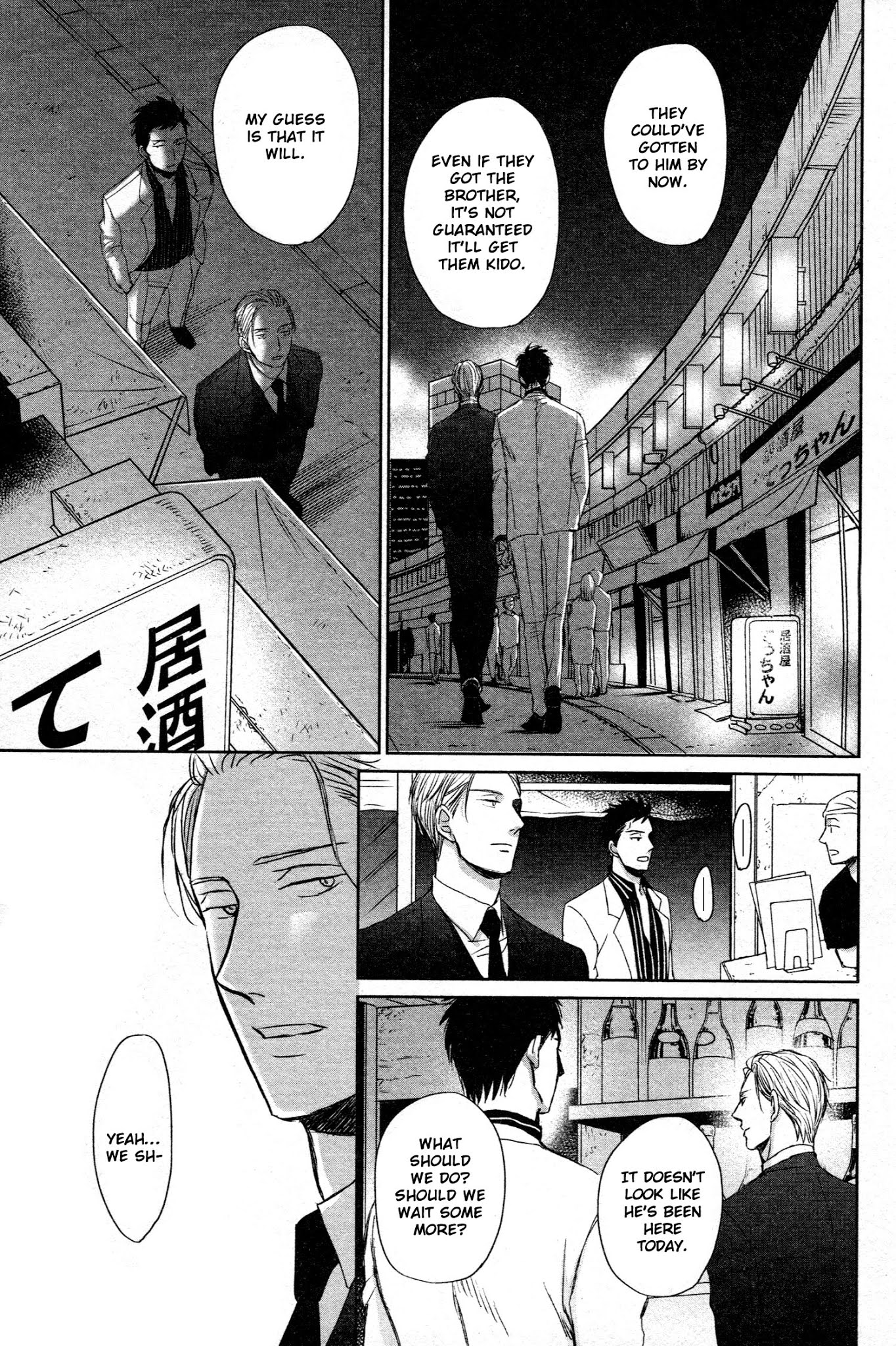 Saezuru Tori Wa Habatakanai - Chapter 40