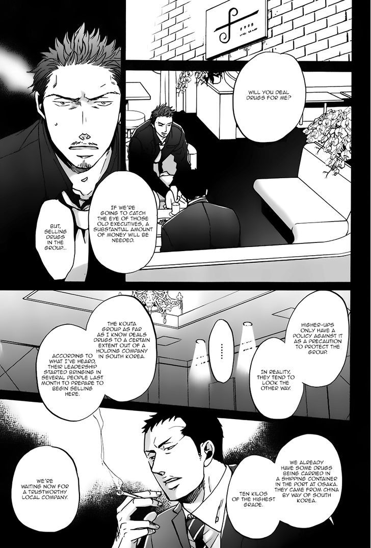 Saezuru Tori Wa Habatakanai - Vol.3 Chapter 14